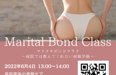 Marital Bond Class 2022-6